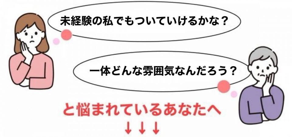 ゴトゆき先生の整体アカデミーを受けて本当に良くなるのかな？と悩まれているあなたへ